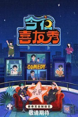 山河故人 文艺剧情片 免费看